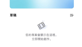 CapCut v11.8 剪印安卓国际版、所有滤镜特效免费用