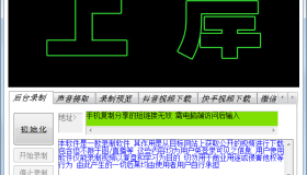 抖音快手直播录屏+无水印下载视频V3.6