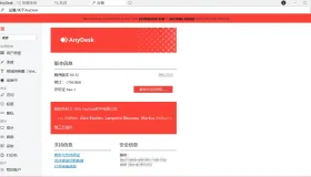远程桌面控制工具 AnyDesk v9.7.5
