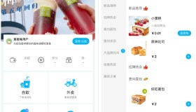 小程序_意象桌面扫码点餐系统_开源【可商用】