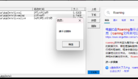 电脑C盘垃圾辅助清理小工具