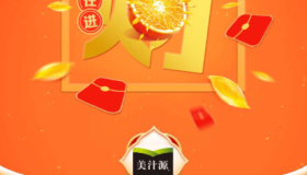 美汁源红包大作战抽现金红包