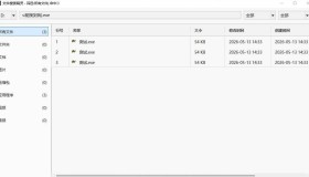文件搜索精灵FileGaze v5.0便携版