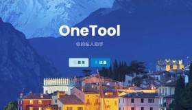 2025新版OneTool十二合一云任务平台挂机平台系统源码