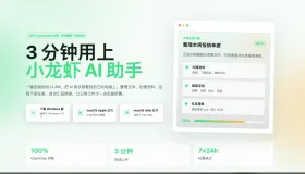 openclaw一键安装和网站源码