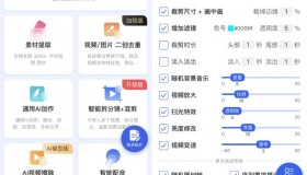 媒小象v1.7.5 短视频二创去重神器(含IOS)
