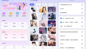 嗨聊天-恋爱聊天助手（解锁VIP）