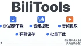 BiliTools v1.4.7 B站视频下载工具