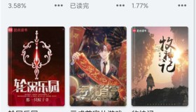 Reeden v1.40.1 纯净小说阅读 支持听书 多角色