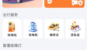 用车安好车主v1.0 车主实用多功能工具箱 用车养车软件