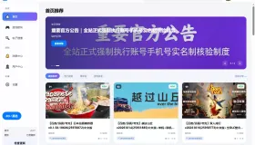 ZO论坛盒子正式开源：基于 Electron 的 Discuz 桌面客户端，附后台接口与部署文档