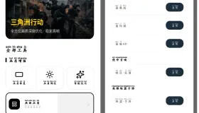 画质助手Lite_1.0.1会员版 提供多款手游画质自定义帧率