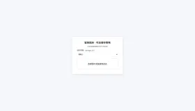兰空图床上传单页HTML两套
