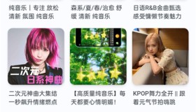 水獭音乐2.4.11 纯净无广 免费听全网 可下载