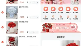 花坊鲜花售卖商店微信小程序源码