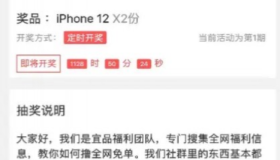 盲盒抽奖小程序源码分享