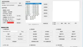 网络检测工具箱1.1 [含源码]