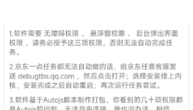 2023某东炸年兽自动任务助手，亲测可用