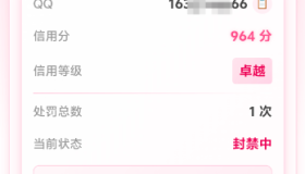 CF封号查询助手V1.0