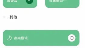 别动我手机2.0安卓防盗神器