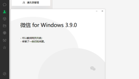 PC微信WeChat v3.9.0.18绿色版
