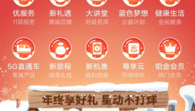 移动全球通领取视频会员月卡