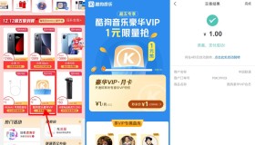联通超级星期五1元开酷狗月卡