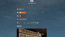 一款好看的仿QQ主页的源码