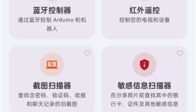 Wifi Share工具箱v5.16.4 解锁版 42合一，安全、网络、等