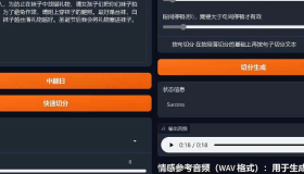 真实拟声的文本转语音 模型训练教学