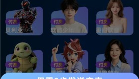变声工厂v1.7 解锁永久VIP会员 各种语音变声工具