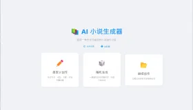 [flutter开源]AI小说生成器，支持win+安卓