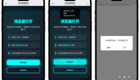 域名防红跳转系统源码
