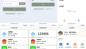 基于IOS快捷指令短信接码分享平台源码 免费开源 附部署教程