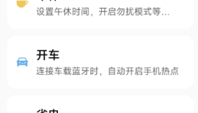 MIUI手机管家v6.2.8增强手机自动任务功能