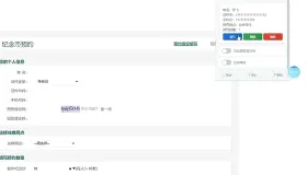 纪念币预约助手v2网页插件版
