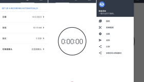 取证录像录音 好工具 隐密录象