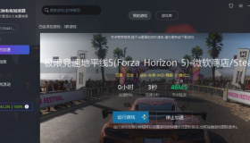 蓝泡电竞加速器无限制时间版