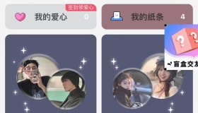 交友盲盒免服务号版支持第三方易、码支付内附视频教程