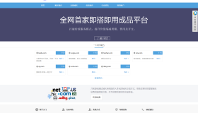 最新域名出售交易平台系统源码 修复版 附教程