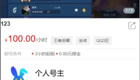 vue源代码租号系统，账号出租系统,账号出租平台源码