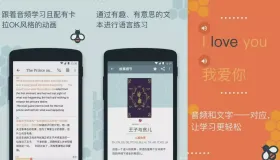 安卓Beelinguapp 有声翻译 v3.238 VIP版