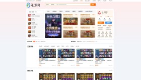新版游戏账号交易网站源码