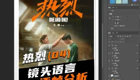 自媒体通用影视电影解说剪辑短视频主页封面模板psd源文件+字体文件
