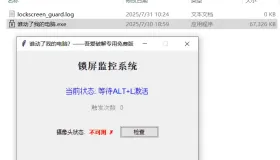 谁动了我的电脑