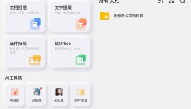 布丁扫描 v3.5.2.1 无广告会员版