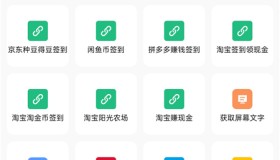 极速设置v1.0.6解锁版 快捷指令 扫码 签到 各种设置等一键执行