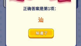 有奖猜歌游戏源码 通过猜歌曲、观看广告赚取现金奖励。