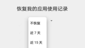 细思极恐，App Usage v5.57 监控手机！它强大到让人害怕！