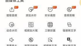 视频下载去水印v24 剪辑工具 全能自媒体工具箱 解锁会员